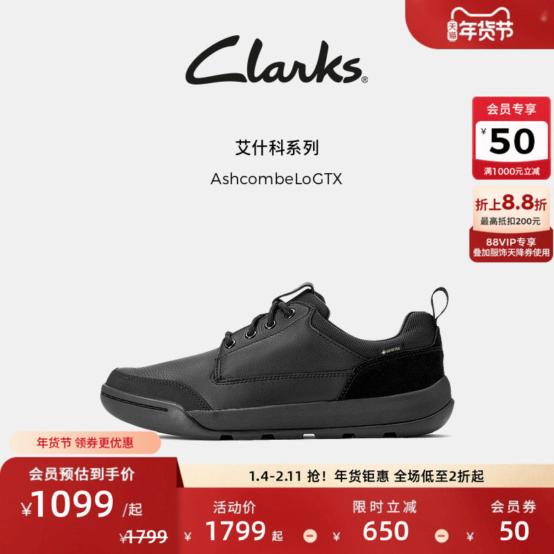Clarks其乐AshcombeLoGTX男士户外徒步登山鞋防泼水休闲皮鞋,流行男鞋,休闲皮鞋,淘宝优惠券,粉丝福利购,淘宝优惠卷