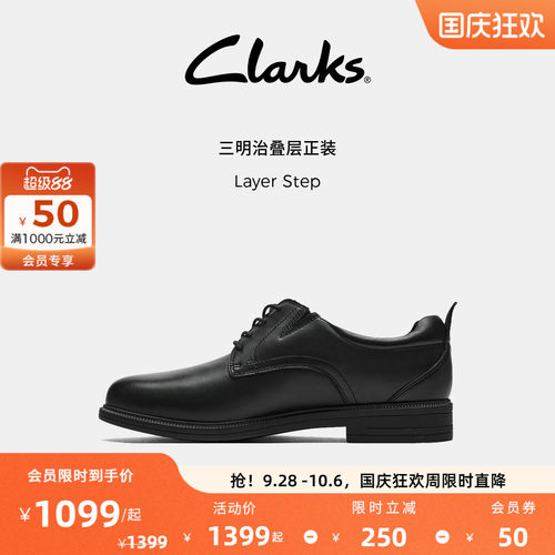 Clarks其乐Layer Step男士新款英伦风轻盈舒适正装通勤德比鞋