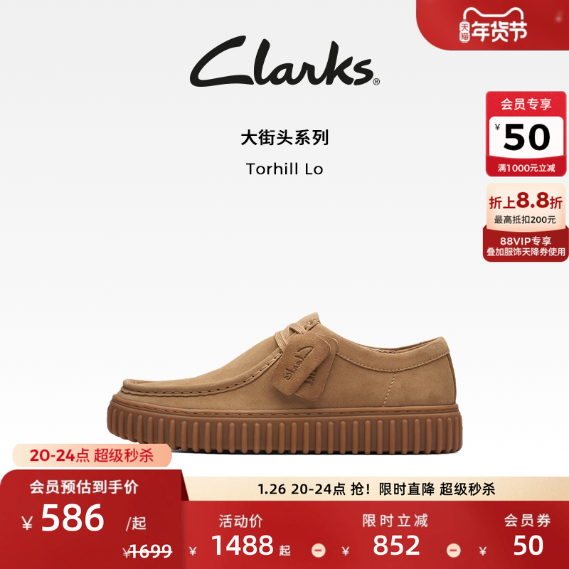 Clarks其乐Torhill Lo潮流饼干鞋男鞋单鞋复古时尚袋鼠休闲鞋男,流行男鞋,时尚休闲鞋,淘宝优惠券,粉丝福利购,淘宝优惠卷