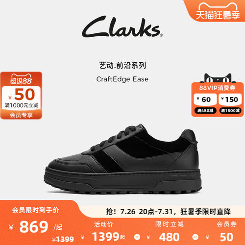 Clarks其乐CraftEdge Ease男鞋新款轻柔缓震厚底运动休闲板鞋
