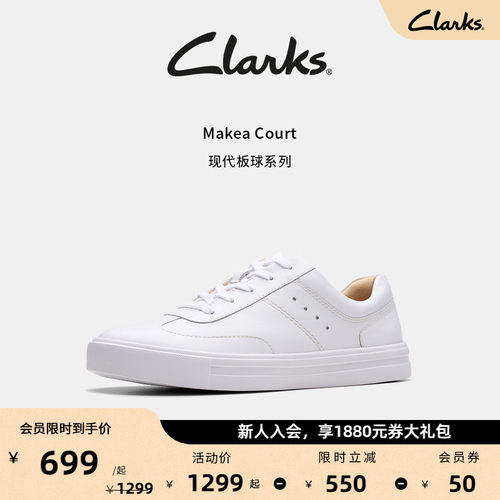Clarks其乐女士百搭简约小白鞋