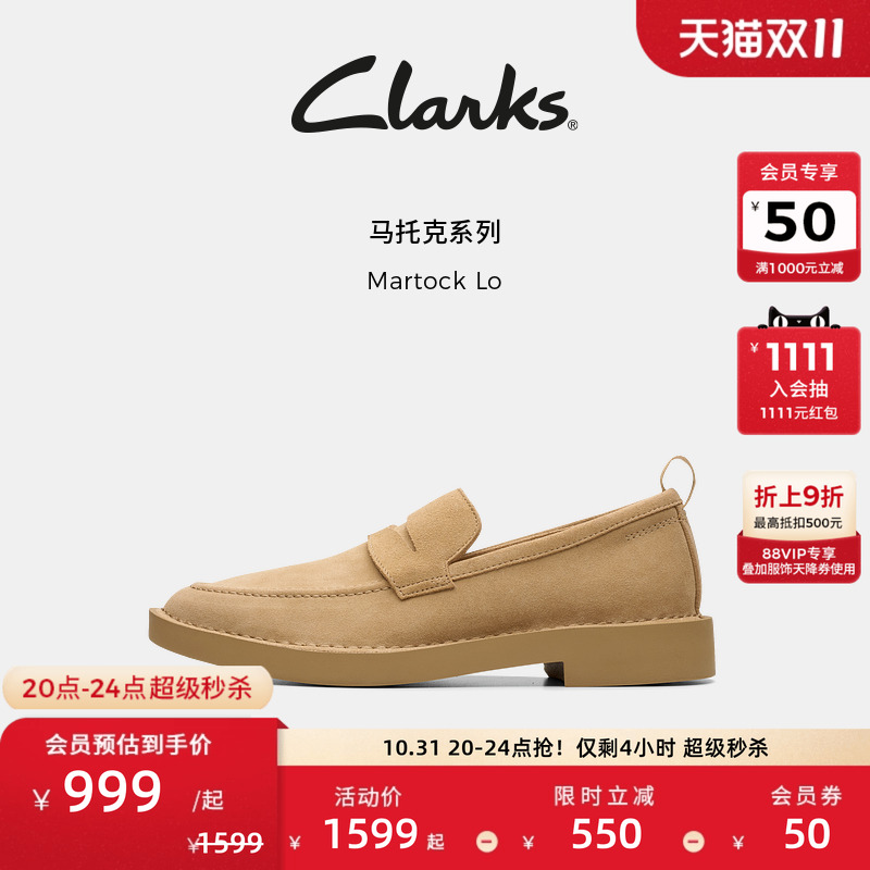 Clarks其乐Martock Lo男鞋新款英伦厚底方根一脚蹬休闲皮鞋