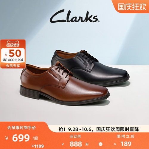 Clarks其乐男士商务正装皮鞋