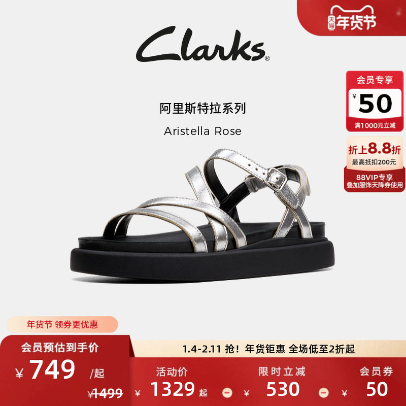 Clarks其乐Aristella Rose女士新款夏季优雅一字带平底凉鞋,女鞋,罗马凉鞋,淘宝优惠券,粉丝福利购,淘宝优惠卷