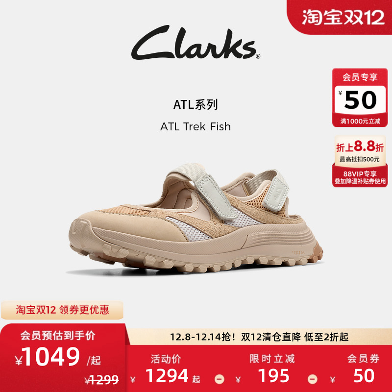 Clarks其乐ATL Trek Fish女士夏季新款户外机能风厚底运动凉鞋