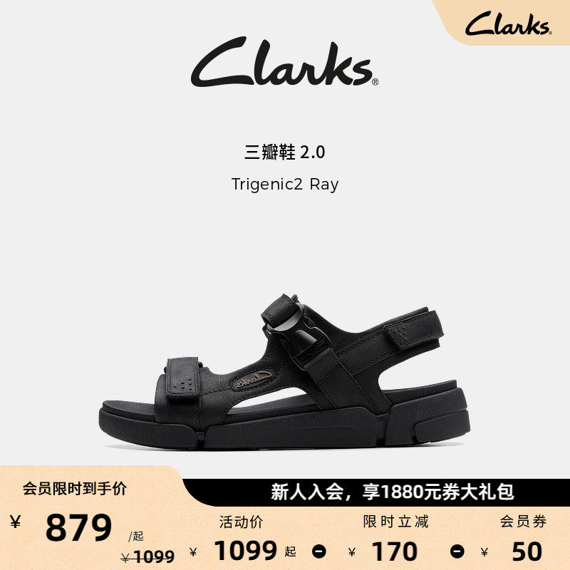 【三瓣鞋】Clarks其乐Trigenic2 Ray男新款夏季轻盈舒适厚底凉鞋 - 实物图