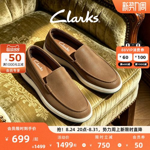 Clarks其乐男士商务套脚乐福鞋