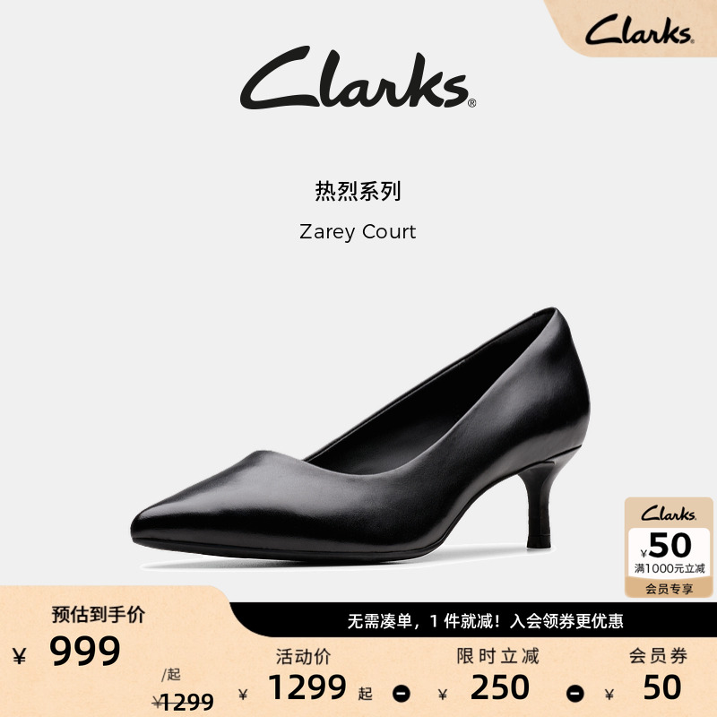 Clarks其乐Zarey Court女鞋夏季新款一脚蹬细跟浅口尖头高跟单鞋