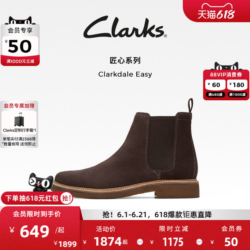 Clarks其乐Clarkdale Easy切尔西靴男鞋英伦风一脚蹬潮靴时尚皮靴