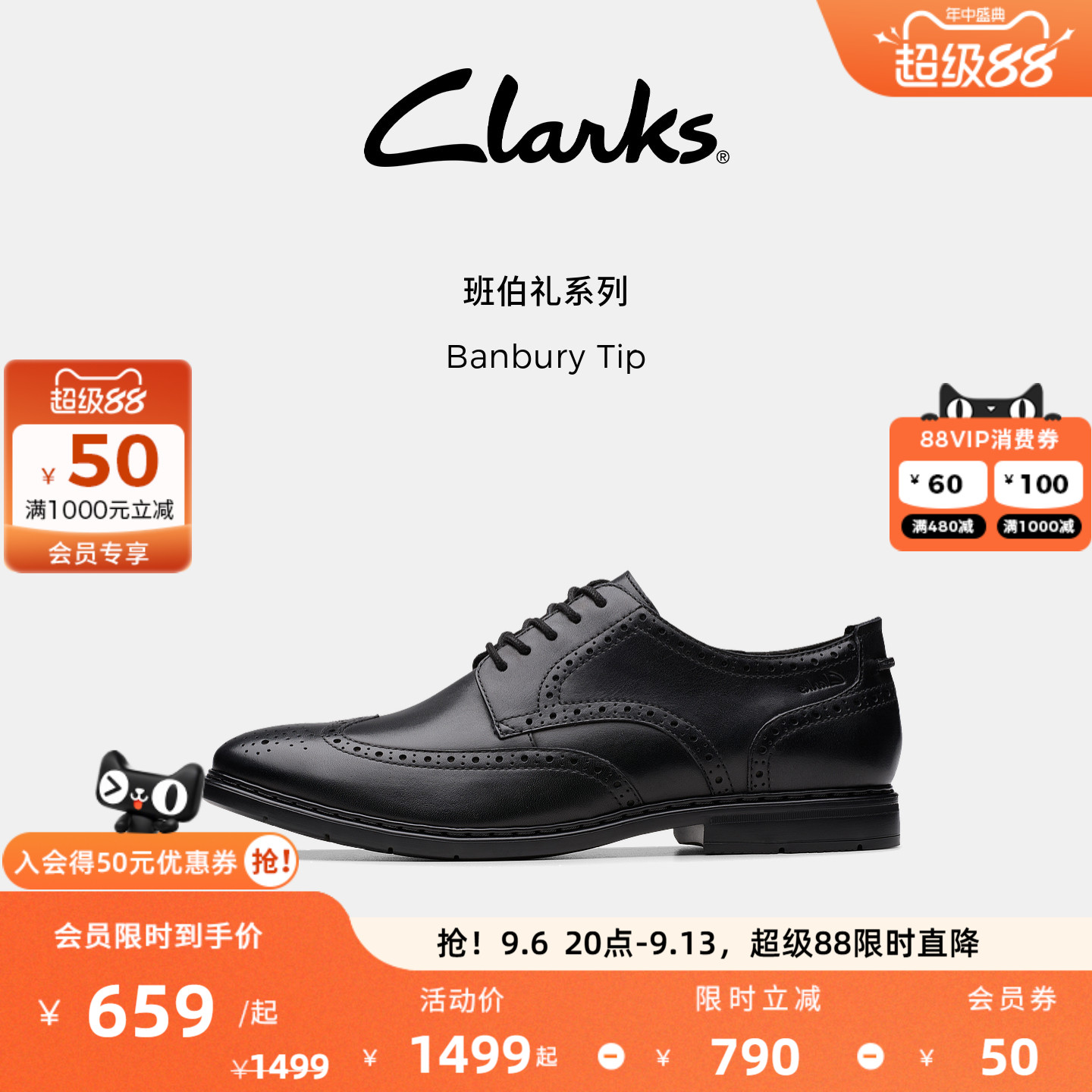 Clarks其乐Banbury Tip男士正装皮鞋英伦布洛克雕花德比鞋										