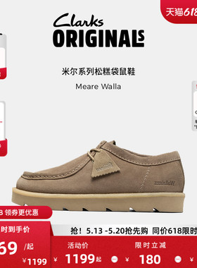 Clarks其乐Originals Meare Walla情侣款复古松糕厚底袋鼠鞋
