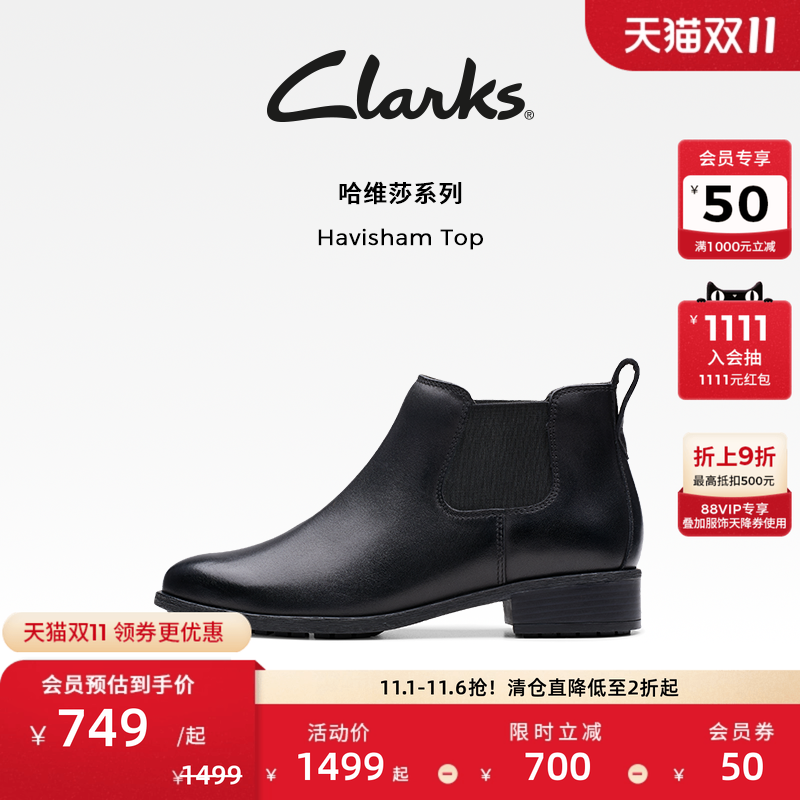 Clarks其乐复古切尔西短靴女