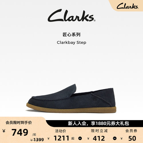 Clarks其乐舒适一脚蹬休闲男鞋