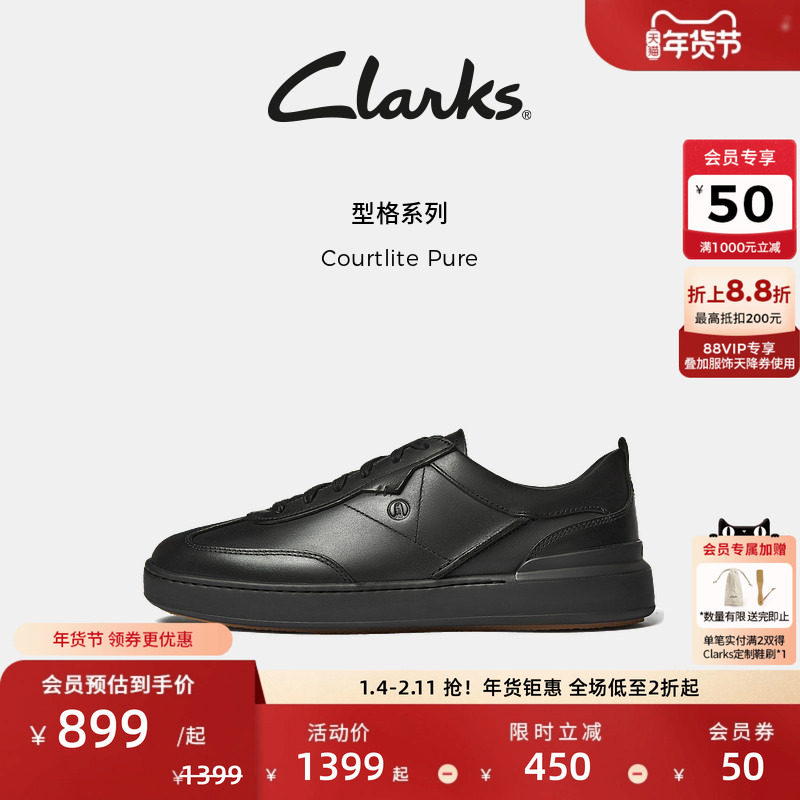 【秋冬新品】Clarks其乐Courtlite Pure新品男鞋复古德训休闲板鞋,淘宝优惠券,粉丝福利购,淘宝优惠卷