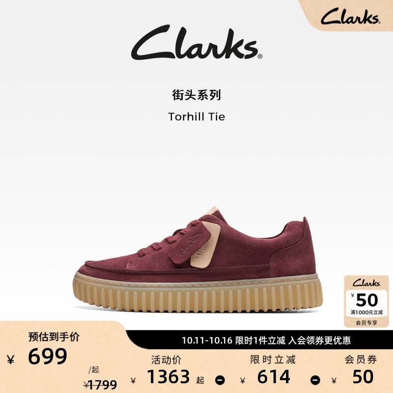 Clarks其乐街头系列饼干鞋男鞋复古潮人时尚休闲鞋舒适单鞋