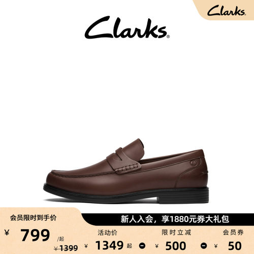 Clarks其乐优跃艾德系列男款通勤乐福鞋皮鞋经典休闲皮鞋