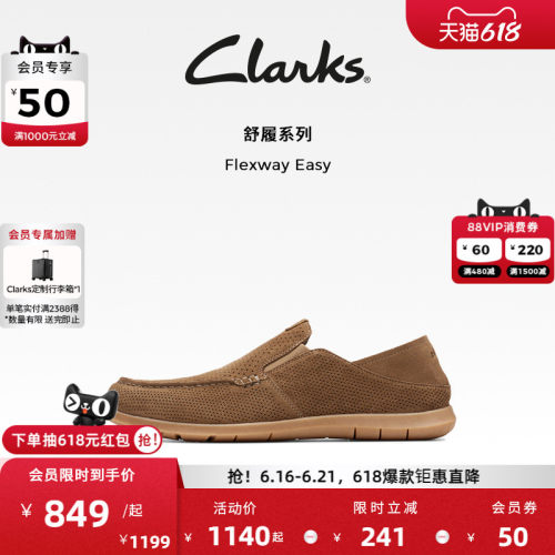 Clarks男鞋休闲通勤网面透气乐福