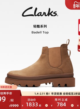 Clarks其乐Badell Top男鞋时尚简约切尔西靴英伦风皮靴短靴男潮鞋