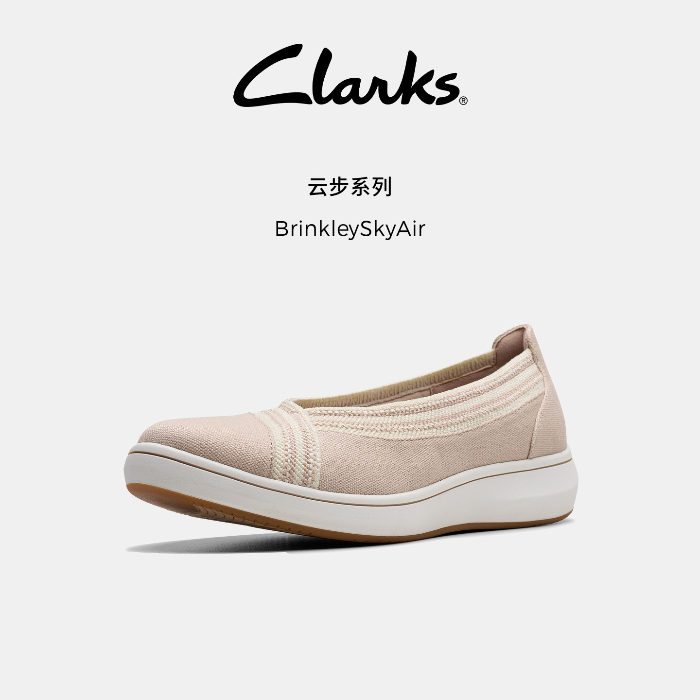 Clarks其乐云步系列女士一脚蹬织物乐福鞋平底日常通勤休闲单鞋