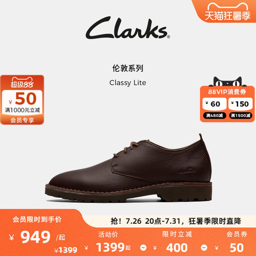 Clarks其乐Classy Lite男鞋经典复古商务通勤休闲牛皮皮鞋