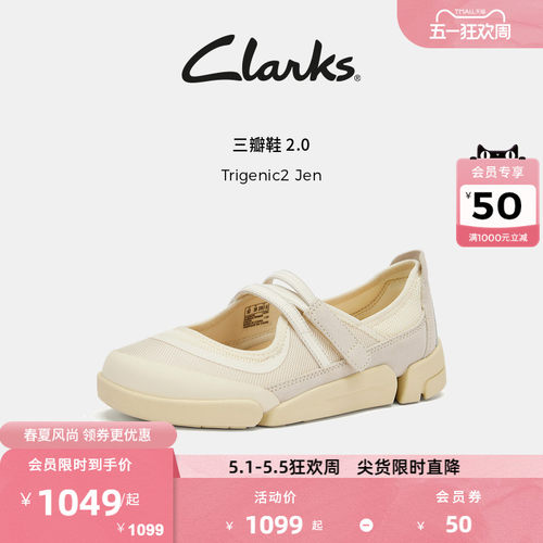 Clarks其乐Trigenic2 Jen女士新款轻盈舒适三瓣底玛丽珍单鞋