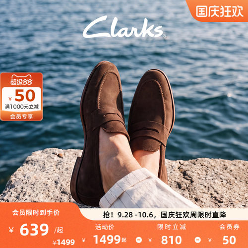 Clarks其乐男士方跟一脚蹬乐福鞋