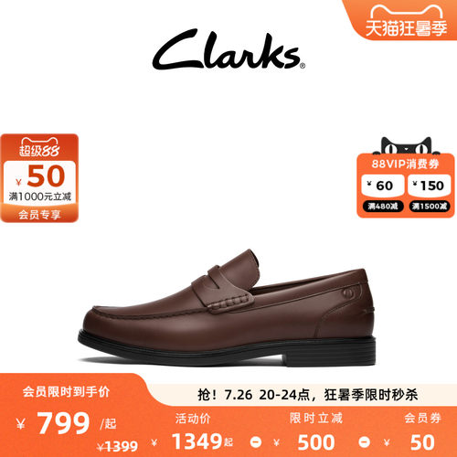 Clarks其乐优跃艾德系列男款通勤乐福鞋皮鞋经典休闲皮鞋