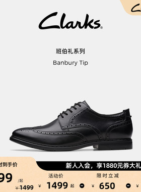Clarks其乐Banbury Tip男士正装皮鞋英伦布洛克雕花德比鞋