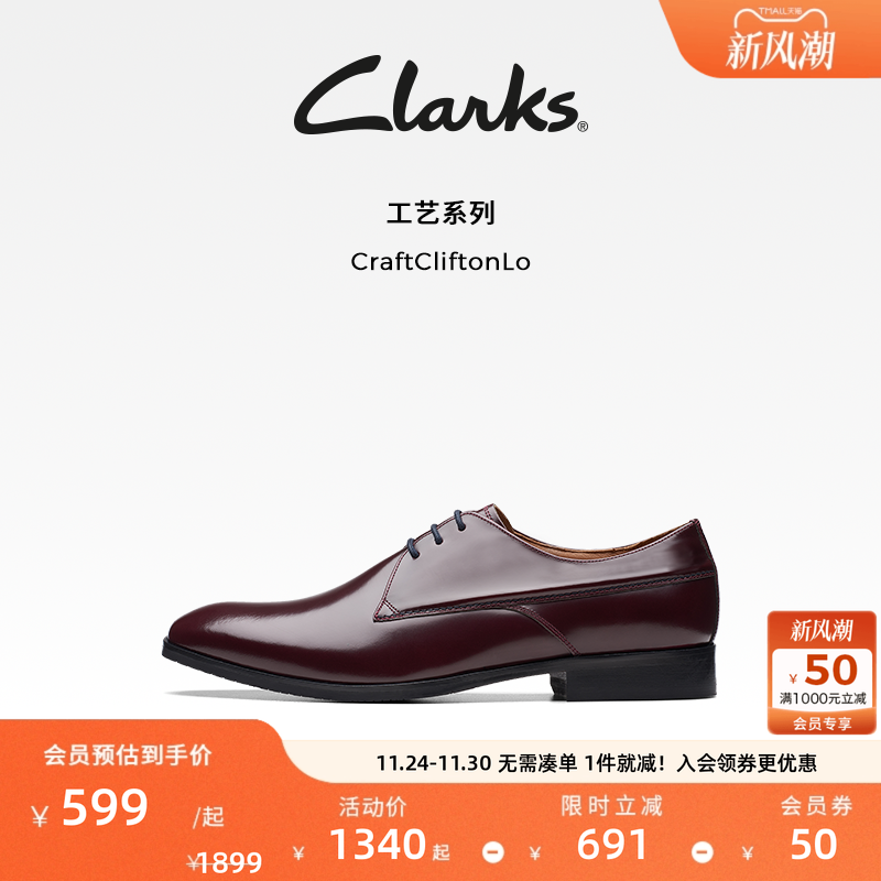 clarks商务皮鞋舒适亮面德比鞋男