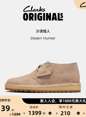 Clarks其乐 Originals Desert Hunter男士复古时尚潮流沙漠靴