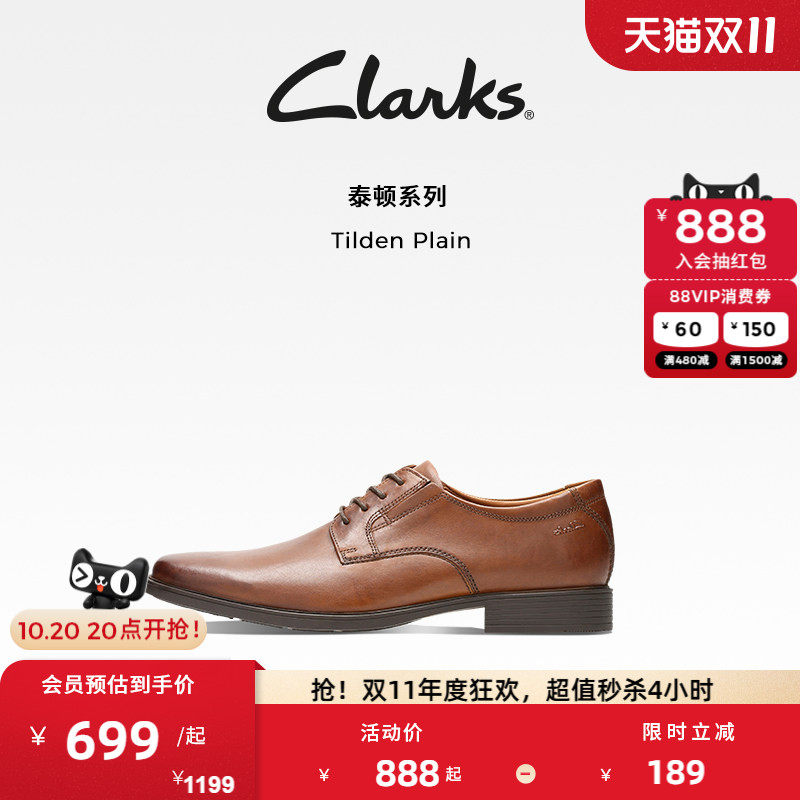 Clarks其乐Tilden时尚英伦风皮鞋真皮软底舒适商务正装皮鞋新郎鞋