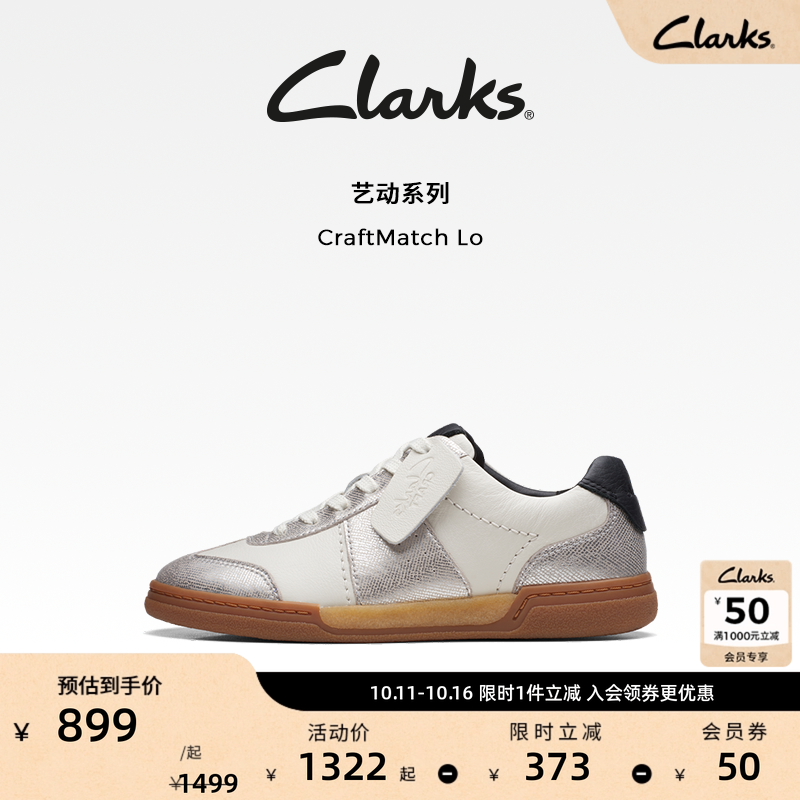 Clarks其乐明星同款德训鞋板鞋