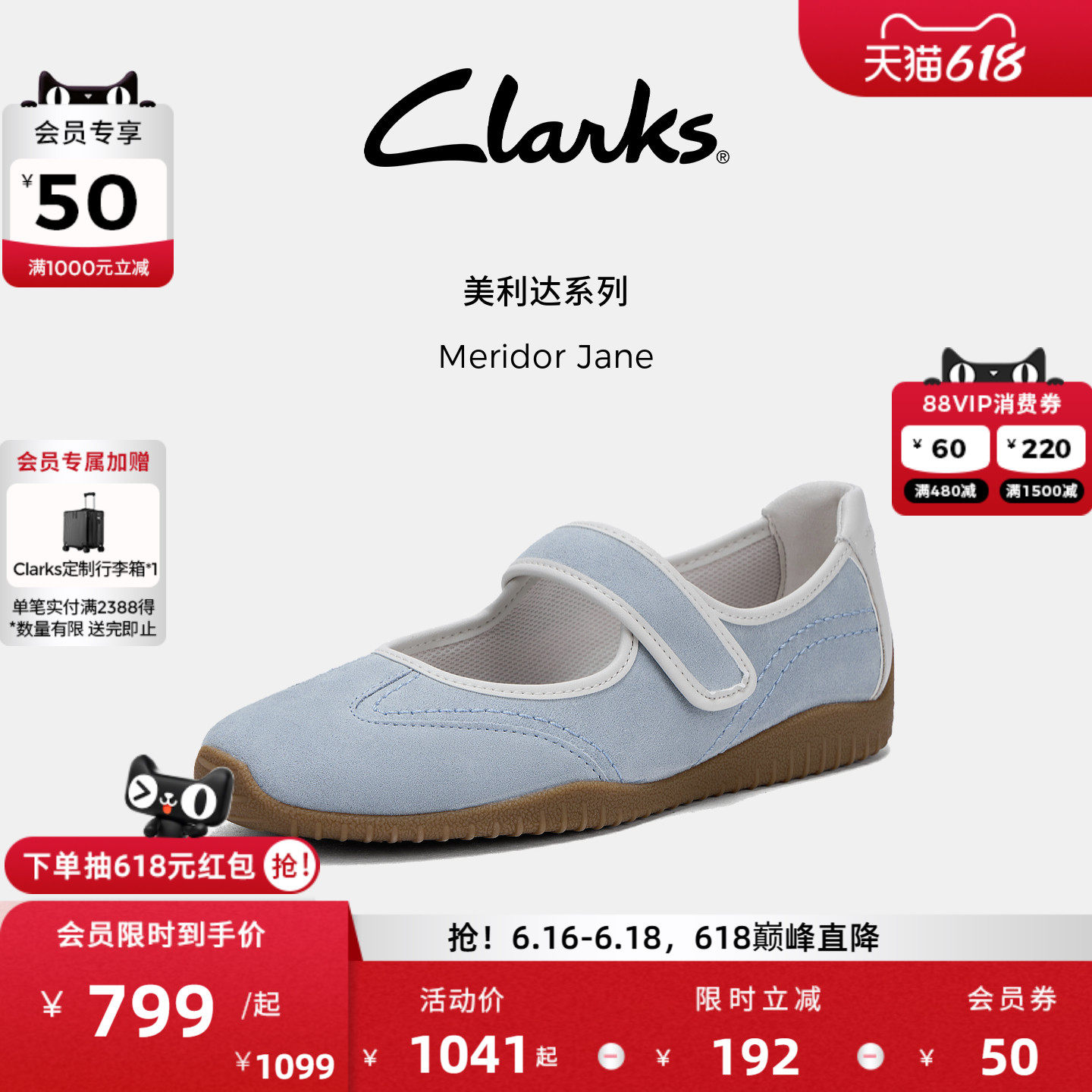 Clarks其乐Meridor Jane女士新款优雅舒适薄底玛丽珍单鞋