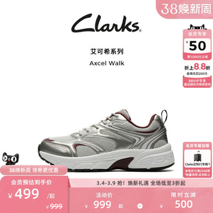 Clarks其乐Axcel Walk女鞋新款百搭时尚复古休闲厚底银色老爹鞋女