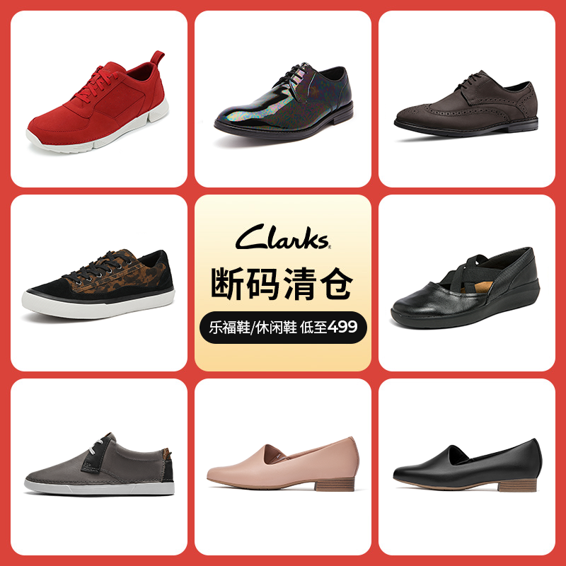 【断码清仓】Clarks其乐男女鞋春夏男女时尚透气舒适休闲鞋乐福鞋