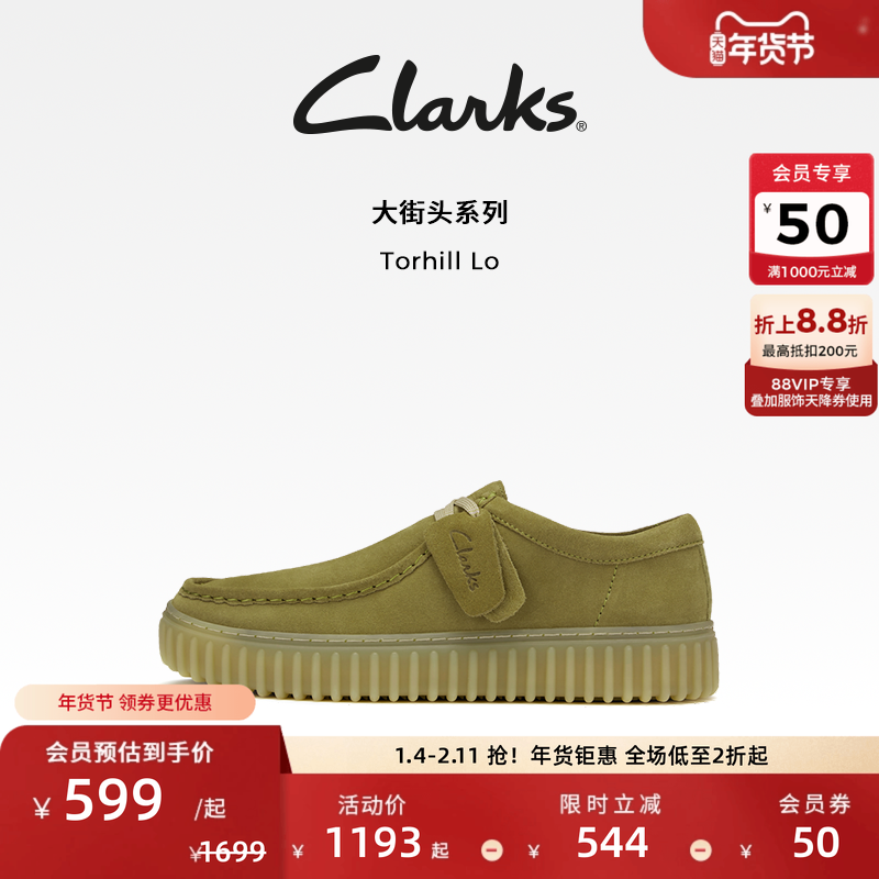 Clarks其乐街头系列饼干鞋男鞋潮流舒适单鞋复古时尚休闲鞋