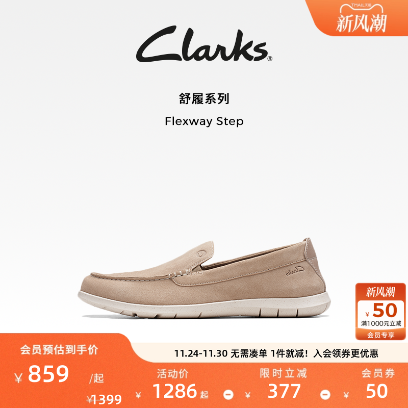 Clarks其乐Flexway Step男鞋新款一脚蹬英伦风通勤休闲乐福皮鞋