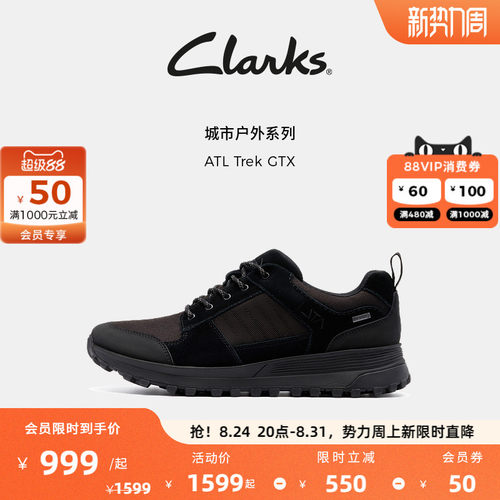 Clarks其乐ATL Trek GTX男鞋城市户外快干防泼水徒步运动休闲鞋