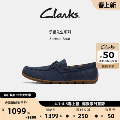 Clarks其乐Somoc Boat男士新款简约时尚百搭一脚蹬舒适缓震乐福鞋