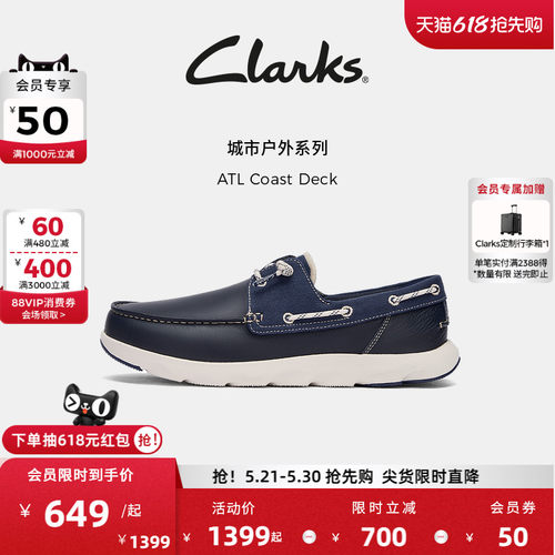 Clarks其乐ATL Coast Deck男士新款轻盈舒适一脚蹬户外休闲帆船鞋