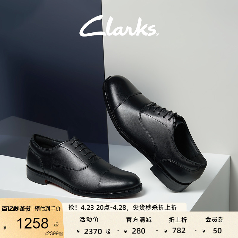 clarks皮鞋男其乐牛津婚鞋