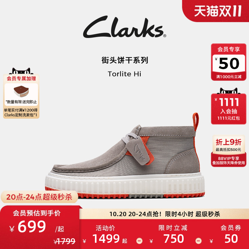 clarks其乐高帮休闲鞋街头饼干
