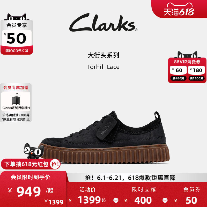 Clarks其乐Torhill Lace男鞋新款复古潮流街头饼干鞋厚底休闲鞋