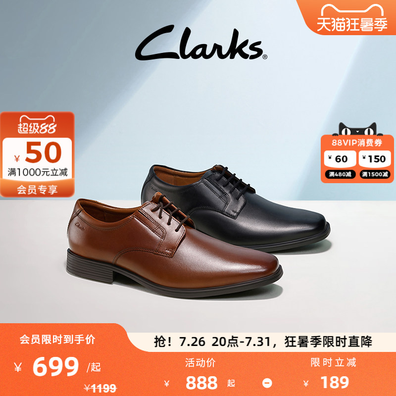 Clarks其乐Tilden系列商务正装皮鞋男春季正式休闲轻盈透气婚鞋