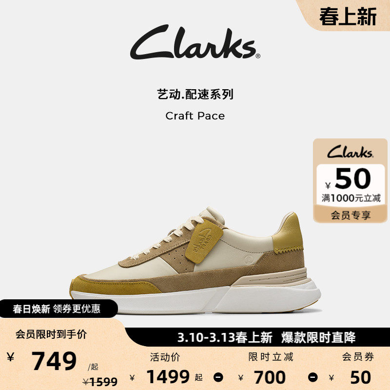 Clarks其乐Craft Pace休闲男鞋拼色复古轻盈缓震厚底休闲运动鞋男