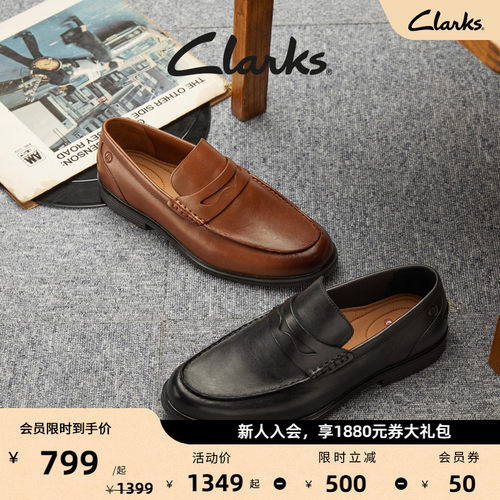 Clarks其乐优跃艾德系列乐福鞋