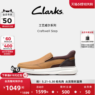 Clarks其乐Craftwell Step男士新款时髦一脚蹬乐福豆豆鞋宽楦