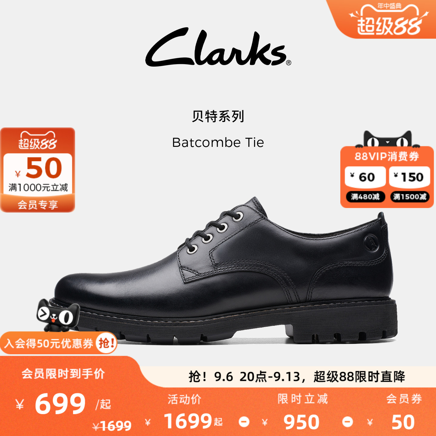 Clarks其乐Batcombe系列男款商务通勤复古时髦德比休闲皮鞋图片