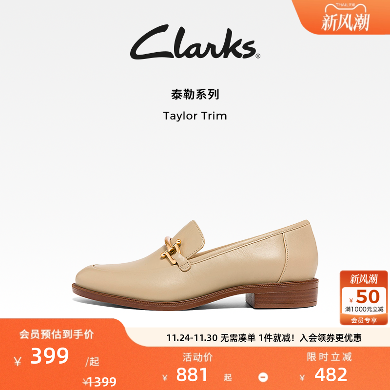 Clarks其乐时尚一脚蹬女乐福鞋