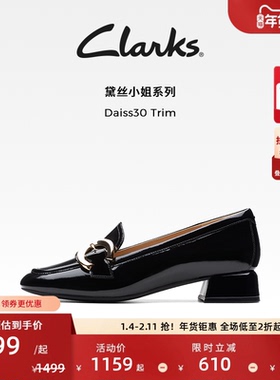 Clarks其乐Daiss30 Trim女鞋乐福鞋简约C扣舒适中跟优雅老钱单鞋